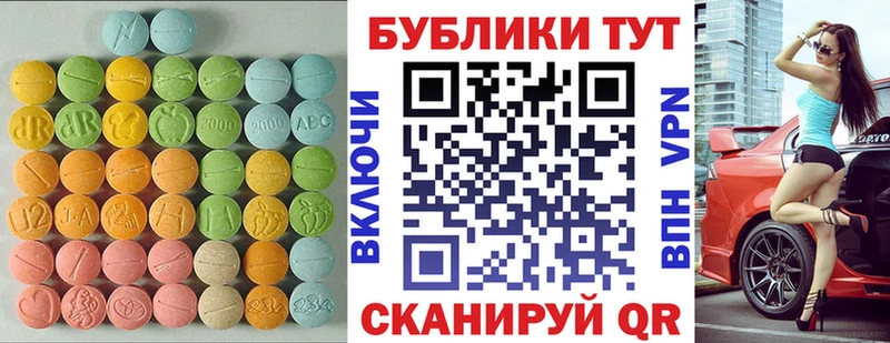 Экстази MDMA  Балахна 
