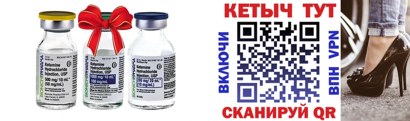 Кетамин ketamine  Балахна 