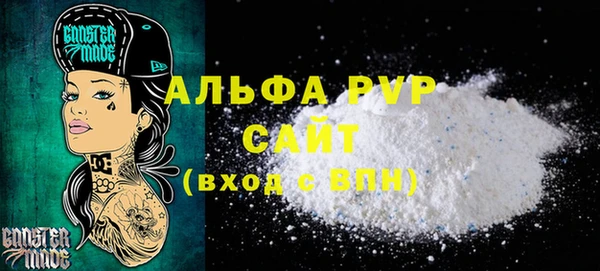 Альфа ПВП Армянск