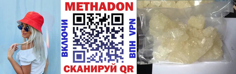 мега ссылка Балахна МЕТАДОН мёд